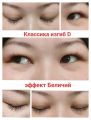 Классика изгиб D