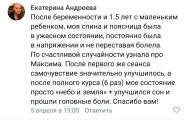 Отзывы пациентов