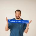 Мои основные направления:

? восстановление после гиподинамии (малоподвижности)
?восстановление после физических и психоэмоциональных нагрузок
?восстановление после перенесенных сезонных вирусных заболеваний
?восстановление после инсульта

?Выезжаю на дом и принимаю в салонах и клиниках Москвы и Обнинска.
?Пишите в директ и обо всём договоримся!