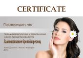 сертификат для сотрудника салона красоты