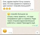 Мне очень приятно за такие прекрасные отзывы от клиентов.