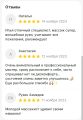 Отзывы с места работы)