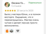 Отзыв