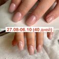Наращивание ногтей на формах полигелем, классический маникюр