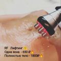 Аппаратная косметология