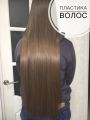 Выпрямление волос 