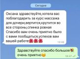 Массаж 