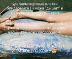 Спа процедуры