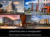 Архитектурные объекты