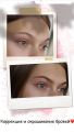 Оформление бровей
