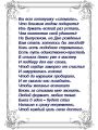 Вы всю головушку сломали...