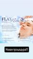 FlaxNewSkin- липосомальная система для обновления кожи.  БЕЗ УКОЛОВ!
Шлифует кожу,  осветляет пигментацию, улучшает качество кожи, разглаживает остаточные рубцы от акне!
Всесезонная система! Замена пилингов!
Показания:
- угревая болезнь, постакне 
- фотостарение
- морщины (старческие и мимические)
- шрамы
- пигментные пятна
- тусклая, увядающая кожа
Данная процедура является терапией всех признаков старения!