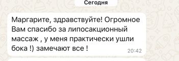 Проведена процедура ручной липосакции зона бедер , по одной процедуре .
Длительность 2,5часа на каждое галифе