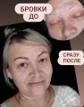 Перманент бровей 