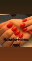 МАНИКЮР гель лаки