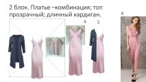КОНСТРУКТОР ГАРДЕРОБА