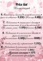 Прайс