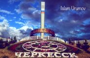 Черкесск. Стелла.