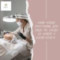 Качественные услуги от лучших врачей, косметологов, дерматологов, гинекологов и пластических хирургов!