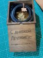 Упаковка и гравировка