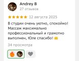 Отзыв