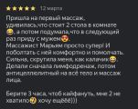 Отзыв постоянной клиентки 