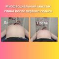 После первого сеанса массажа, у парня уже есть результат. 