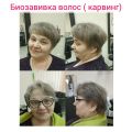 Биозавивка волос ( долговременная укладка) на топ-зоне для увеличения объема и легкости в ежедневной укладке волос.