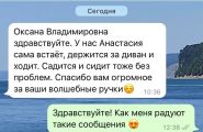 Массаж 