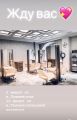 Салон красоты где принимаю Вас