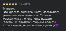 Отзывы постоянного клиента 
