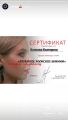 Сертификат от 7 декабря 2021 год