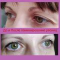 Ламинирование ресниц