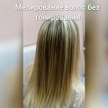 Мелирование волос