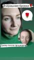 Сразу после процедуры