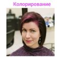 Колорирование волос с яркими акцентами, контуринг.