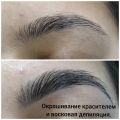Окрашивание брови краской и депиляция воском. Пожелание клиентки максимальная естественность. 