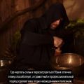 Звукотерапия