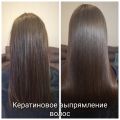 Кератиновое выпрямление волос