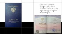 Образование