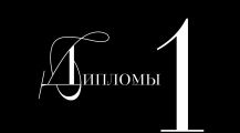 образование