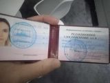 Удостоверение 