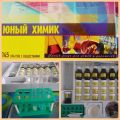 С одной стороны, мир постоянно меняется, и для того, чтобы идти вперед также приходится менять что-то. Например, нововведение на ОГЭ: эксперимент. В большинстве школ ученики вообще никогда не проводят опыты самостоятельно...
С другой стороны, химия - наука экспериментальная, сложно познать её одной книгой. Во имя лучших результатов и большей эффективности преподавания дополнил свой арсенал вот этим набором-конструктором!