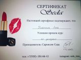 Прошла курс по укладкам ???