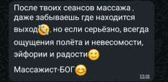 обратная связь 