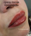 Перманентный макияж губ сразу после процедуры, коррекция через 1-1,5 месяц
