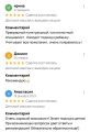 Отзывы