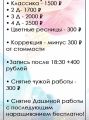 Прайс