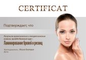разработка дизайна сертификата для сотрудника салона красоты