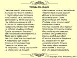 Поводы для стихов